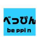 シンプルな大阪弁のスタンプ（個別スタンプ：1）