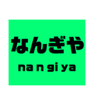 シンプルな大阪弁のスタンプ（個別スタンプ：10）