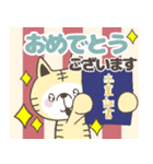 全身タイツのトラねこトリオ☆お祝い編（個別スタンプ：33）