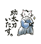 時代劇風の猫（個別スタンプ：11）