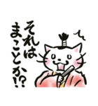 時代劇風の猫（個別スタンプ：32）