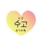 韓国語♡ハート（個別スタンプ：13）