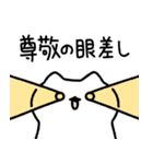 ゆるねことハム6【敬語】（個別スタンプ：37）