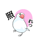 めんこい文鳥4（個別スタンプ：23）