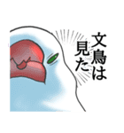 めんこい文鳥4（個別スタンプ：36）