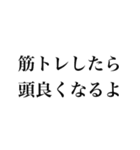 アホなマッチョ【筋トレ・筋肉・言い訳】（個別スタンプ：1）