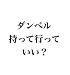 アホなマッチョ【筋トレ・筋肉・言い訳】（個別スタンプ：2）