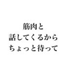 アホなマッチョ【筋トレ・筋肉・言い訳】（個別スタンプ：3）