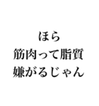 アホなマッチョ【筋トレ・筋肉・言い訳】（個別スタンプ：4）