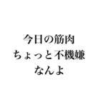 アホなマッチョ【筋トレ・筋肉・言い訳】（個別スタンプ：5）