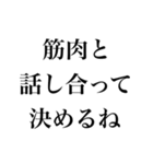 アホなマッチョ【筋トレ・筋肉・言い訳】（個別スタンプ：6）