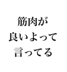 アホなマッチョ【筋トレ・筋肉・言い訳】（個別スタンプ：8）