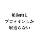 アホなマッチョ【筋トレ・筋肉・言い訳】（個別スタンプ：14）