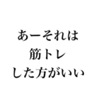 アホなマッチョ【筋トレ・筋肉・言い訳】（個別スタンプ：18）