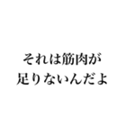 アホなマッチョ【筋トレ・筋肉・言い訳】（個別スタンプ：19）