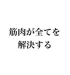 アホなマッチョ【筋トレ・筋肉・言い訳】（個別スタンプ：21）