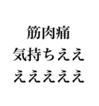 アホなマッチョ【筋トレ・筋肉・言い訳】（個別スタンプ：22）