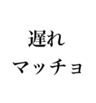 アホなマッチョ【筋トレ・筋肉・言い訳】（個別スタンプ：24）