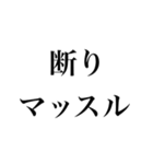 アホなマッチョ【筋トレ・筋肉・言い訳】（個別スタンプ：28）