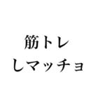 アホなマッチョ【筋トレ・筋肉・言い訳】（個別スタンプ：29）