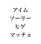 アホなマッチョ【筋トレ・筋肉・言い訳】（個別スタンプ：32）