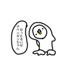 重心がとれないペンギン（個別スタンプ：9）