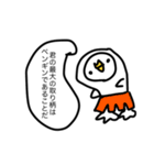 重心がとれないペンギン（個別スタンプ：20）