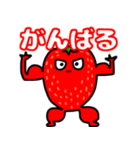 きもいちご。（個別スタンプ：4）