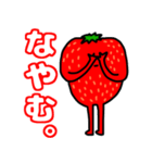 きもいちご。（個別スタンプ：8）
