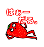 きもいちご。（個別スタンプ：13）