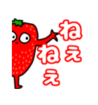 きもいちご。（個別スタンプ：15）