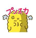 ギリギリSDGs｜ポンちゃん（個別スタンプ：22）