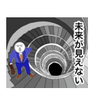 ブラック企業の社畜が煽るスタンプ【再販】（個別スタンプ：5）