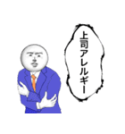 ブラック企業の社畜が煽るスタンプ【再販】（個別スタンプ：21）