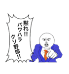 ブラック企業の社畜が煽るスタンプ【再販】（個別スタンプ：26）