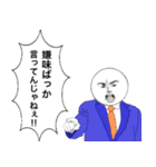 ブラック企業の社畜が煽るスタンプ【再販】（個別スタンプ：35）