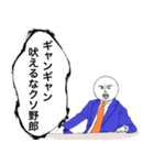 ブラック企業の社畜が煽るスタンプ【再販】（個別スタンプ：36）