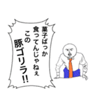 ブラック企業の社畜が煽るスタンプ【再販】（個別スタンプ：39）