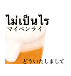 ビール です タイ語 クラフトビール 酒（個別スタンプ：5）