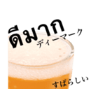 ビール です タイ語 クラフトビール 酒（個別スタンプ：7）