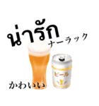 ビール です タイ語 クラフトビール 酒（個別スタンプ：13）