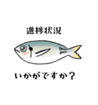 〆切を管理するアジ（個別スタンプ：1）