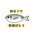 〆切を管理するアジ（個別スタンプ：4）