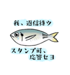 〆切を管理するアジ（個別スタンプ：5）