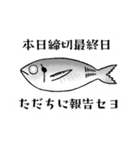 〆切を管理するアジ（個別スタンプ：7）