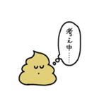 考える…ぐるぐるうんちくん（個別スタンプ：1）