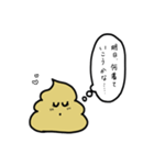 考える…ぐるぐるうんちくん（個別スタンプ：17）