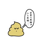 考える…ぐるぐるうんちくん（個別スタンプ：19）