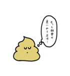 考える…ぐるぐるうんちくん（個別スタンプ：25）