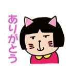 猫村にゃん子と申します（個別スタンプ：1）